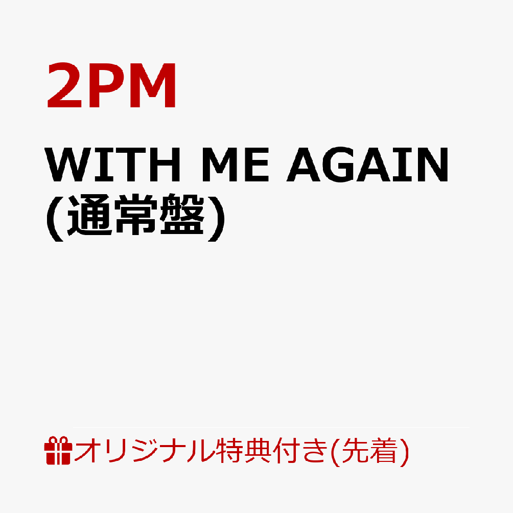WITHMEAGAIN[2PM]